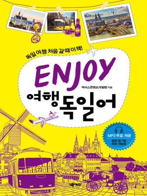 cover image of ENJOY 여행독일어